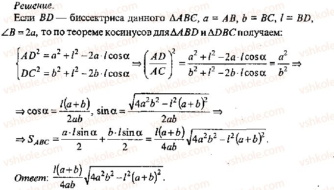 фото задание 400 - решение к главе 10