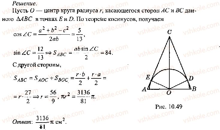 фото задание 419 - решение к главе 10