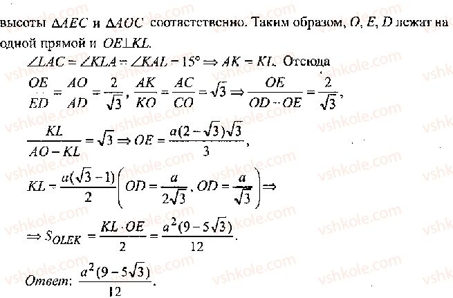 фото задание 424 - решение к главе 10