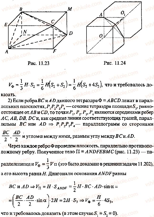 фото задание 217 - решение к главе 11