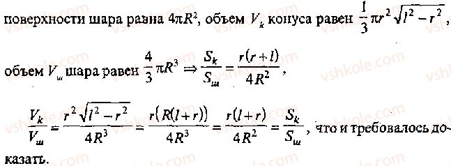 фото задание 221 - решение к главе 11