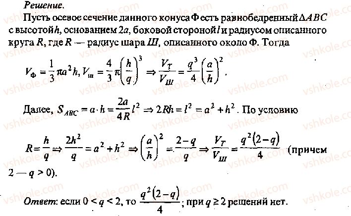 фото задание 223 - решение к главе 11