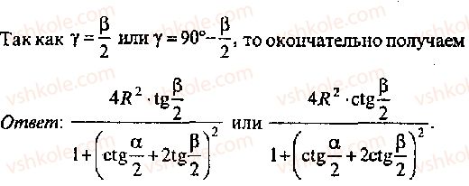 фото задание 392 - решение к главе 12