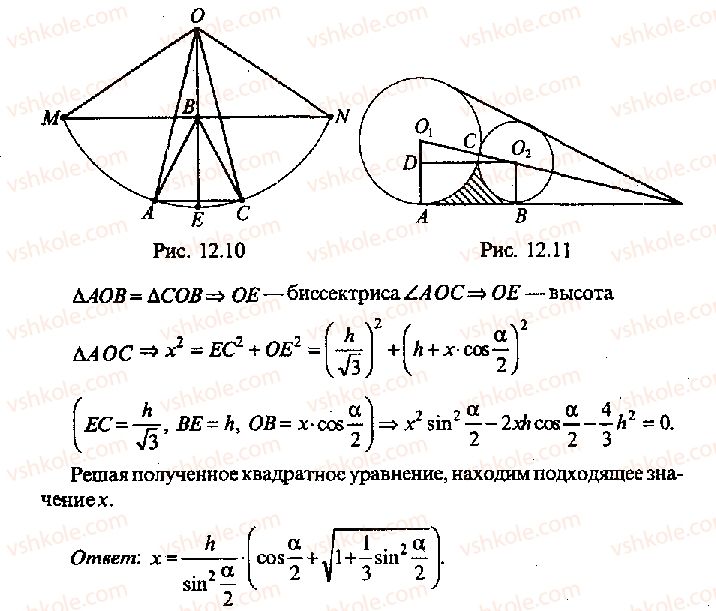 фото задание 397 - решение к главе 12