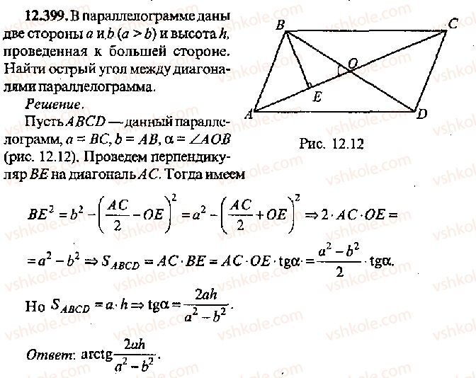 фото задание 399 - решение к главе 12