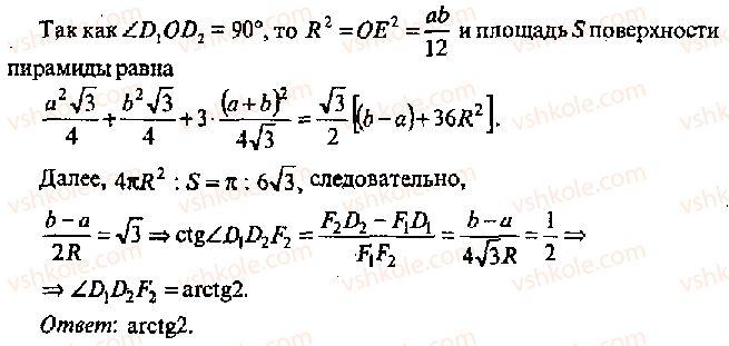 фото задание 430 - решение к главе 12