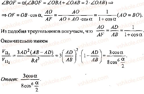 фото задание 463 - решение к главе 12