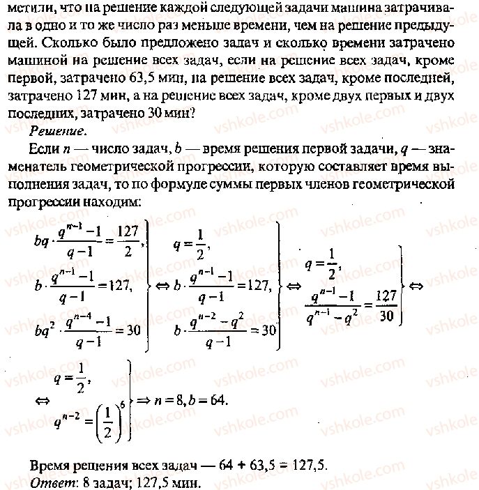 фото задание 373 - решение к главе 13