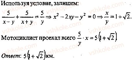 фото задание 390 - решение к главе 13