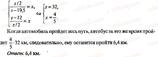 фото задание 392 - решение к главе 13