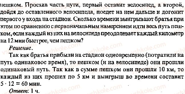 фото задание 394 - решение к главе 13