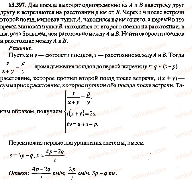 фото задание 397 - решение к главе 13