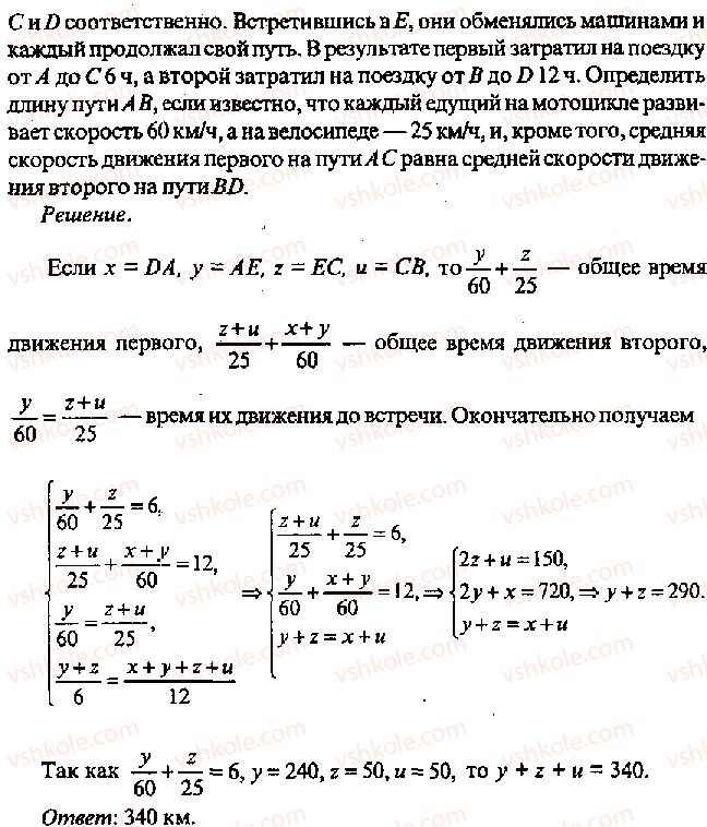 фото задание 400 - решение к главе 13