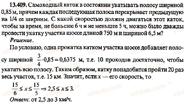 фото задание 409 - решение к главе 13