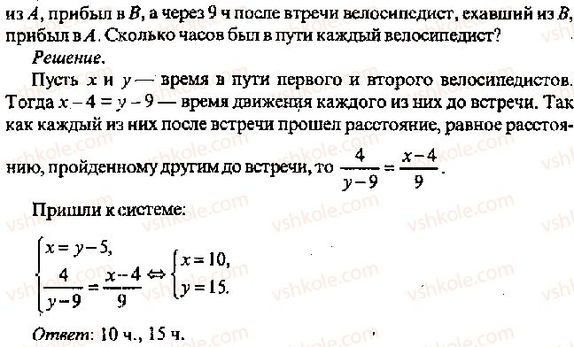 фото задание 415 - решение к главе 13