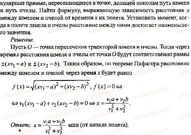 фото задание 417 - решение к главе 13