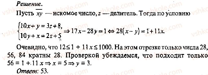 фото задание 421 - решение к главе 13