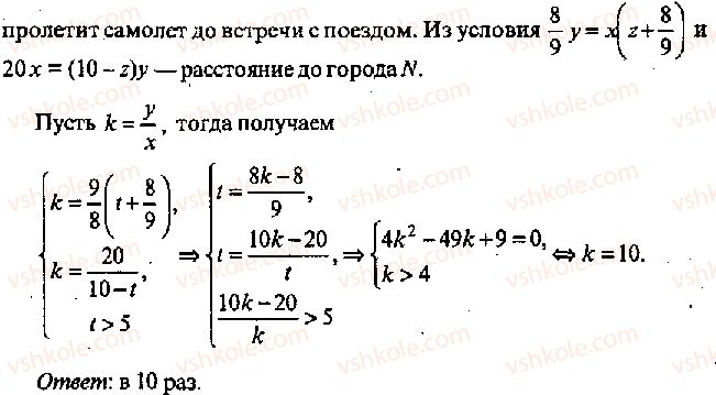 фото задание 430 - решение к главе 13