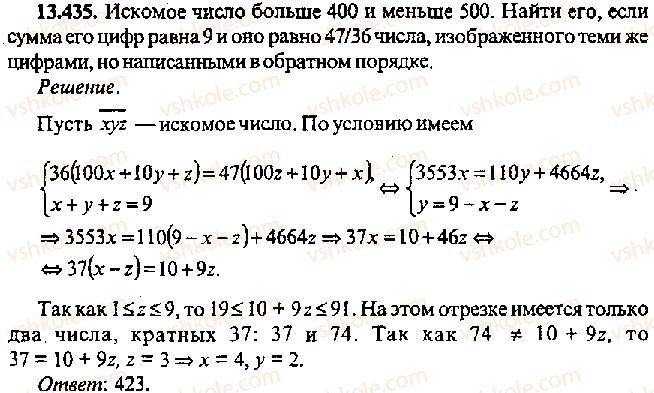 фото задание 435 - решение к главе 13