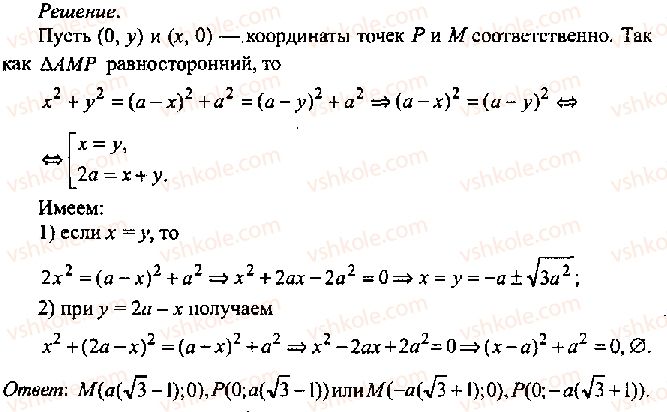 фото задание 440 - решение к главе 13