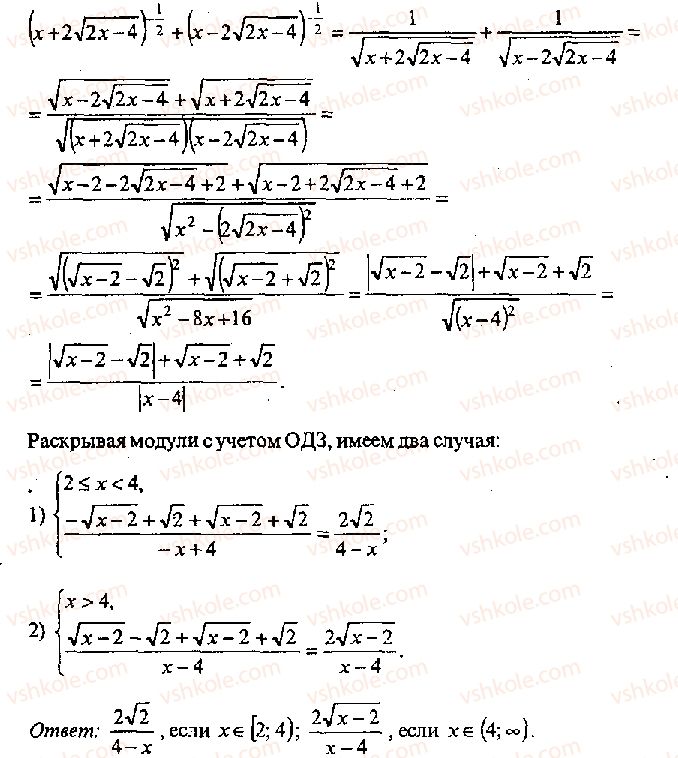 фото задание 316 - решение к главе 2