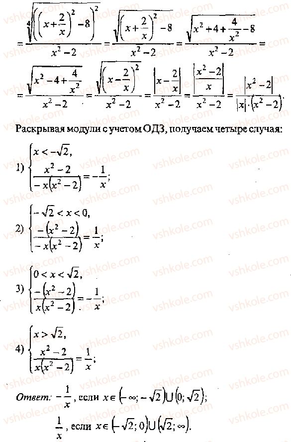 фото задание 345 - решение к главе 2