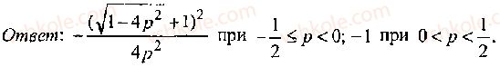фото задание 354 - решение к главе 2