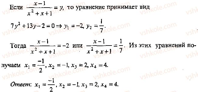 фото задание 271 - решение к главе 6