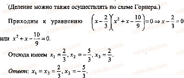 фото задание 272 - решение к главе 6