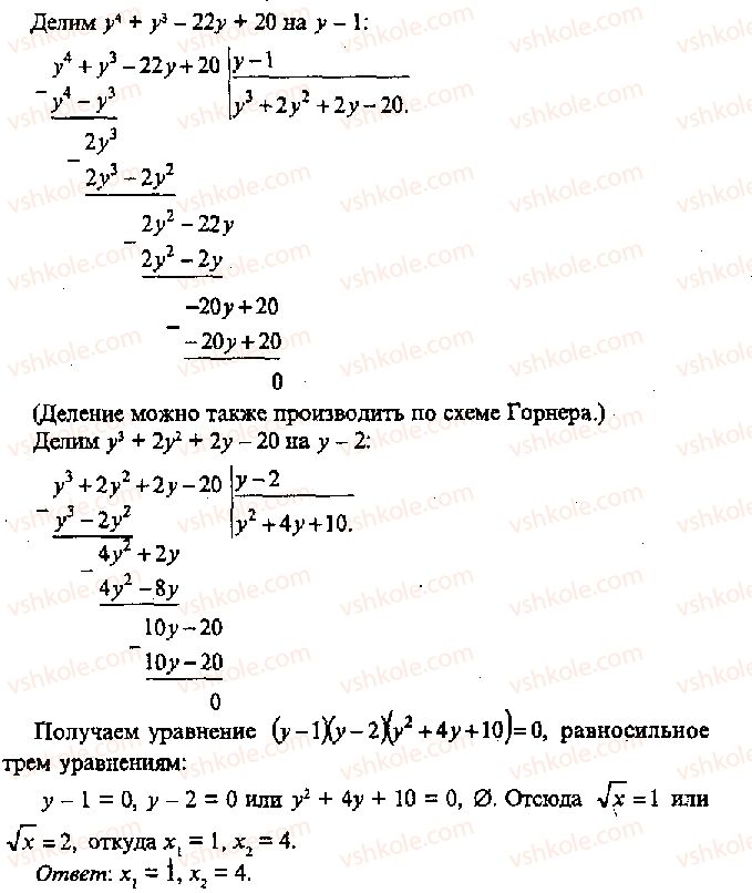 фото задание 276 - решение к главе 6