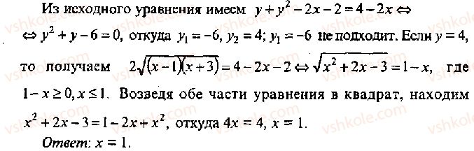 фото задание 277 - решение к главе 6