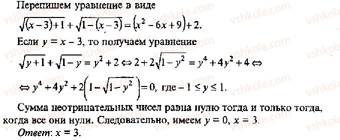 фото задание 300 - решение к главе 6