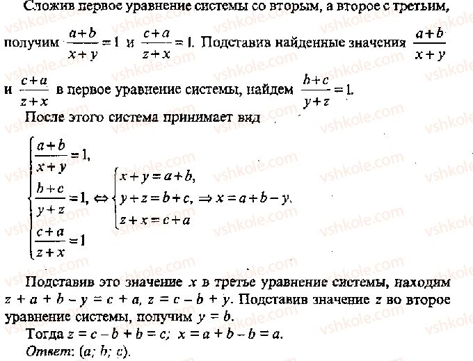 фото задание 304 - решение к главе 6