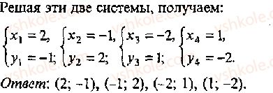 фото задание 311 - решение к главе 6