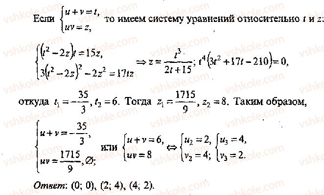 фото задание 328 - решение к главе 6