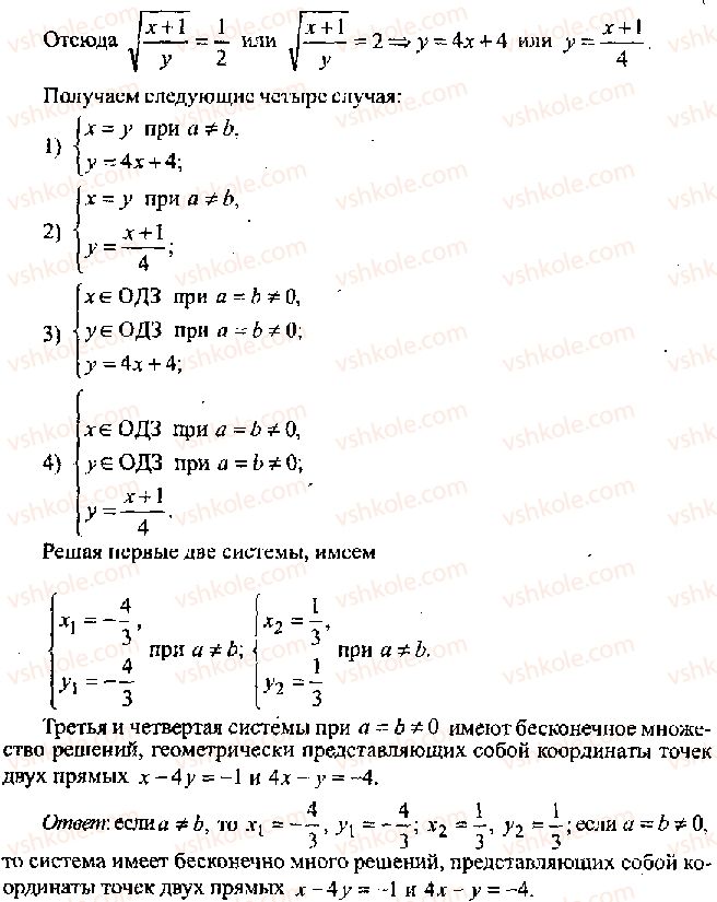 фото задание 330 - решение к главе 6