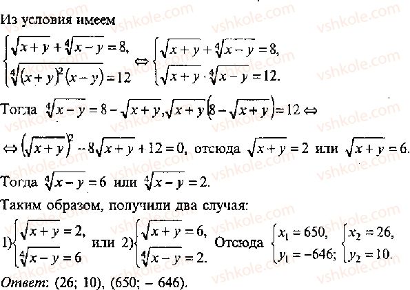 фото задание 335 - решение к главе 6
