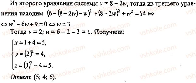 фото задание 337 - решение к главе 6