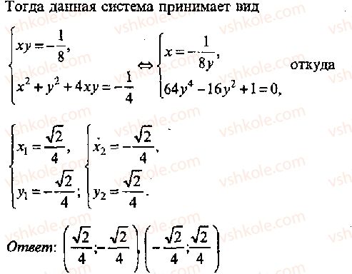 фото задание 339 - решение к главе 6