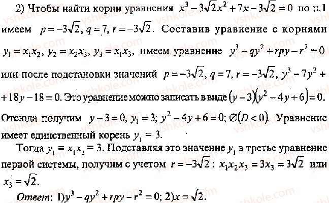 фото задание 343 - решение к главе 6