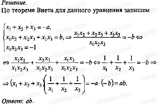 фото задание 346 - решение к главе 6