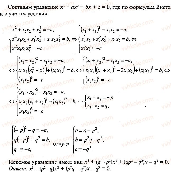 фото задание 350 - решение к главе 6