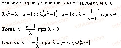 фото задание 353 - решение к главе 6