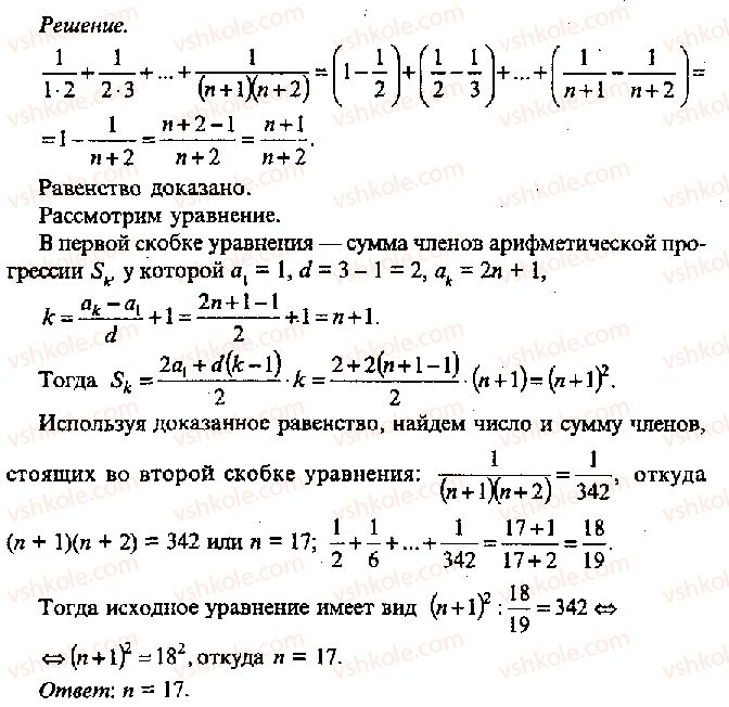 фото задание 355 - решение к главе 6