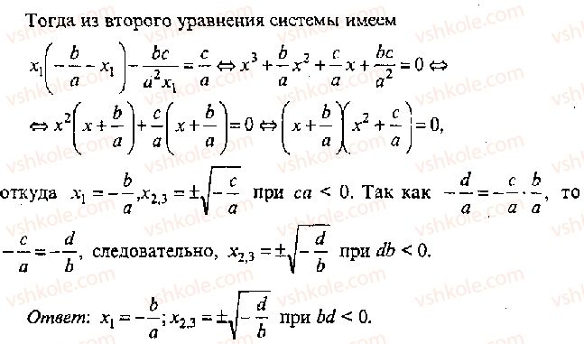 фото задание 359 - решение к главе 6