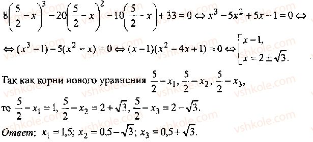 фото задание 364 - решение к главе 6