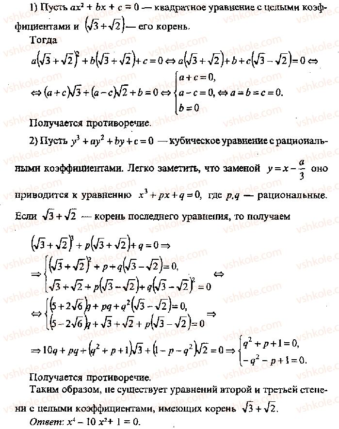 фото задание 366 - решение к главе 6