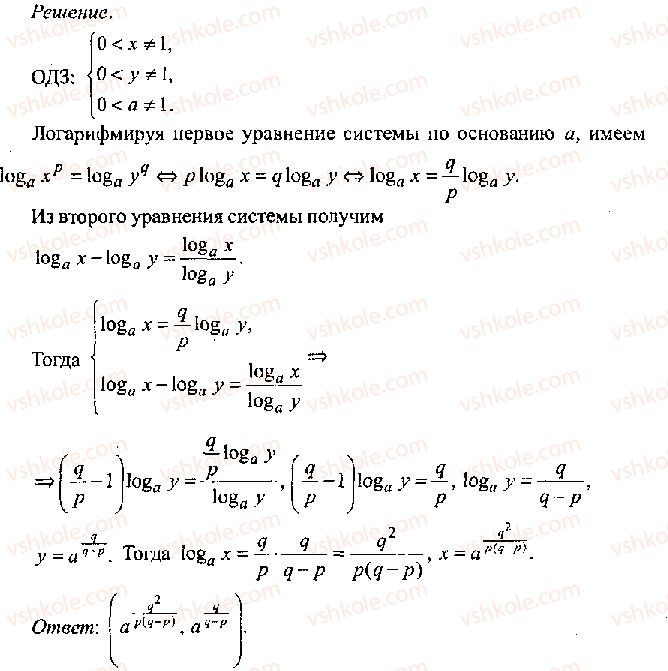 фото задание 335 - решение к главе 7