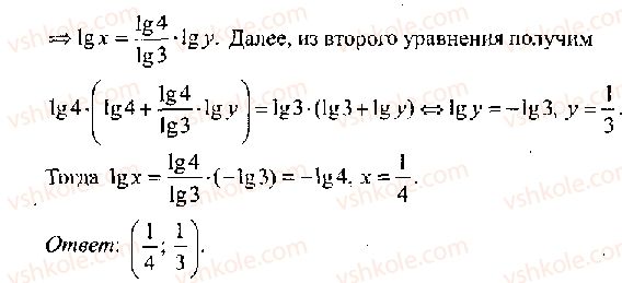 фото задание 336 - решение к главе 7