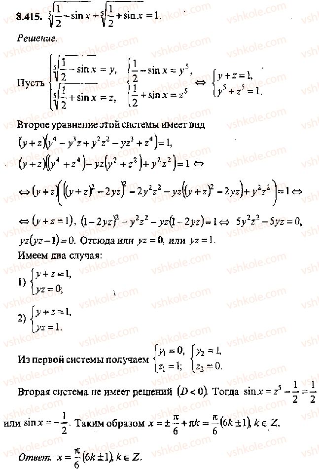 фото задание 415 - решение к главе 8